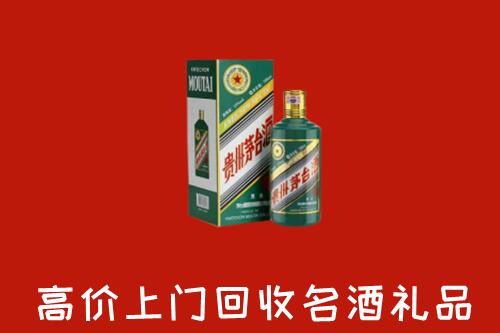 潍坊市潍城区回收五星茅台酒
