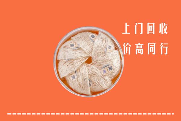 潍坊市潍城区回收燕窝